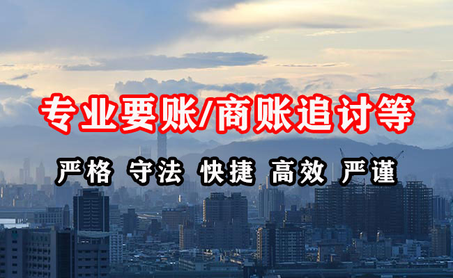 高密清账公司
