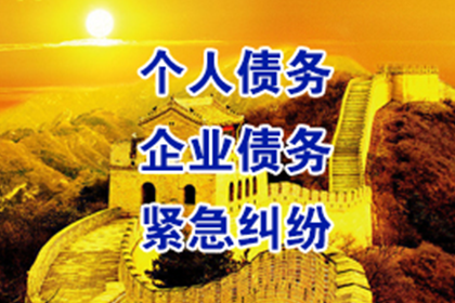 欠款不还，如何有效应对？